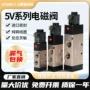 亚德客气动二位5v210-08电磁阀