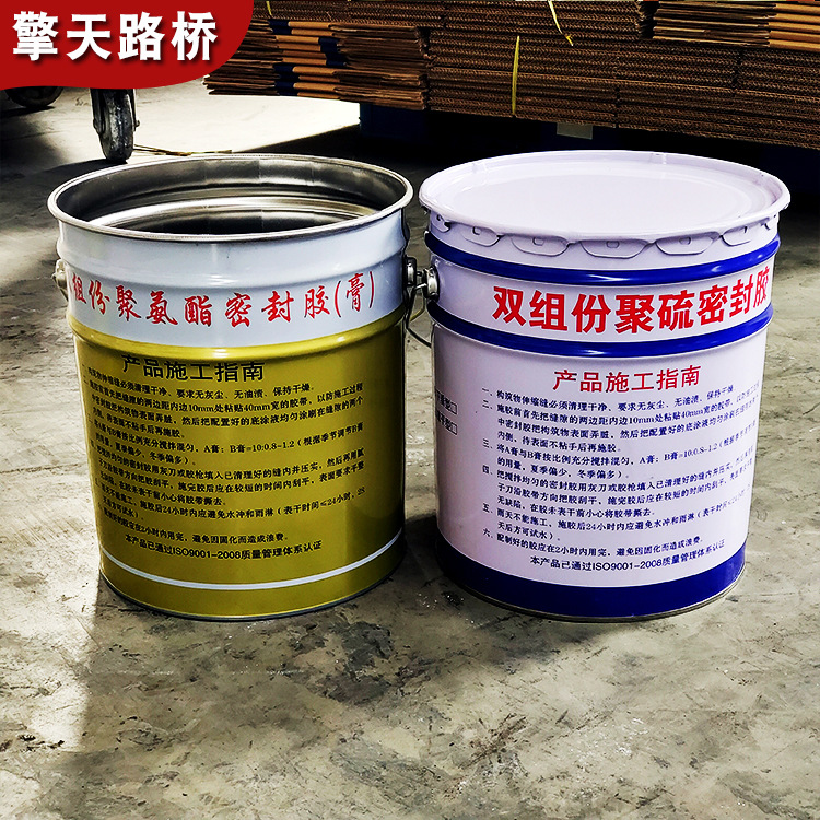 涵洞管道伸缩缝双组份聚硫密封膏公路建筑聚氨酯密封胶双组分