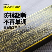 户外复古铁艺油漆金色漆铁门栏杆做旧仿铜漆翻新防锈古铜色金属漆