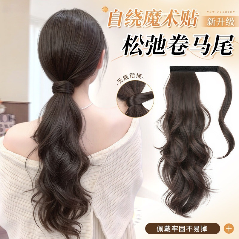 Low Ponytail Wig Braids for Women, Velcro Self-Winding Wig Braids, Natural Fluffy Ponytail, High Ponytail Wig That Increases Hair Volume