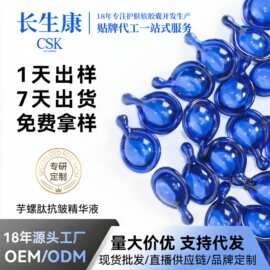 377精华油抗皱紧致芋螺肽抗皱面部精华液补水保湿次抛精华液定制