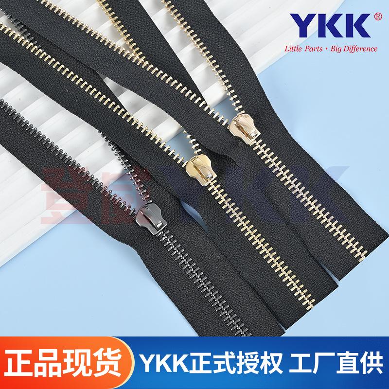 YKK金属拉链现货单双拉亮浅金白叻古铜码装 箱包皮具手袋拉头