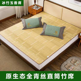 xyt夏季竹席凉席1.8m1.5米双人直筒全青席子天然生态竹凉席单面透