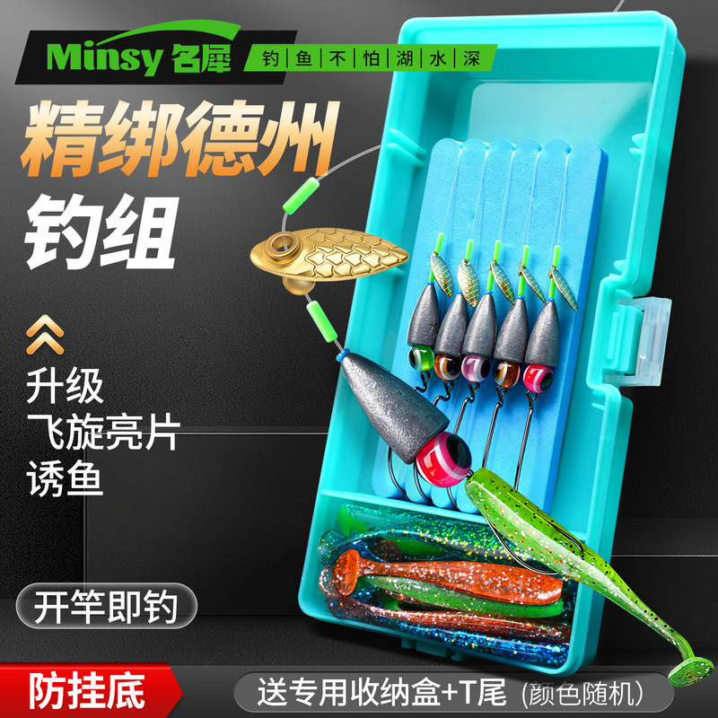 Texas Fishing Rig Complete Set, No Damage to the Line, Pre-Tied Carolina Lure Bait with Offset Hook, Lure Fishing Hook Wholesale Texas Fishing Rig Complete Set, No Damage to the Line, Pre-Tied Carolina Lure Bait with Offset Hook, Lure Fishing Hook Wholesale