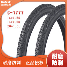 CST����C1777 14*1.5 20*1.5���г���̥ɽ�س���̥������ĥ20��14