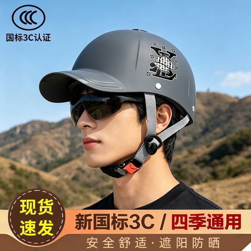 New national standard certified safety helmet for electric vehicles, sun protection, universal for battery motorcycles, duckbill cap, all-season safety helmet, half helmet