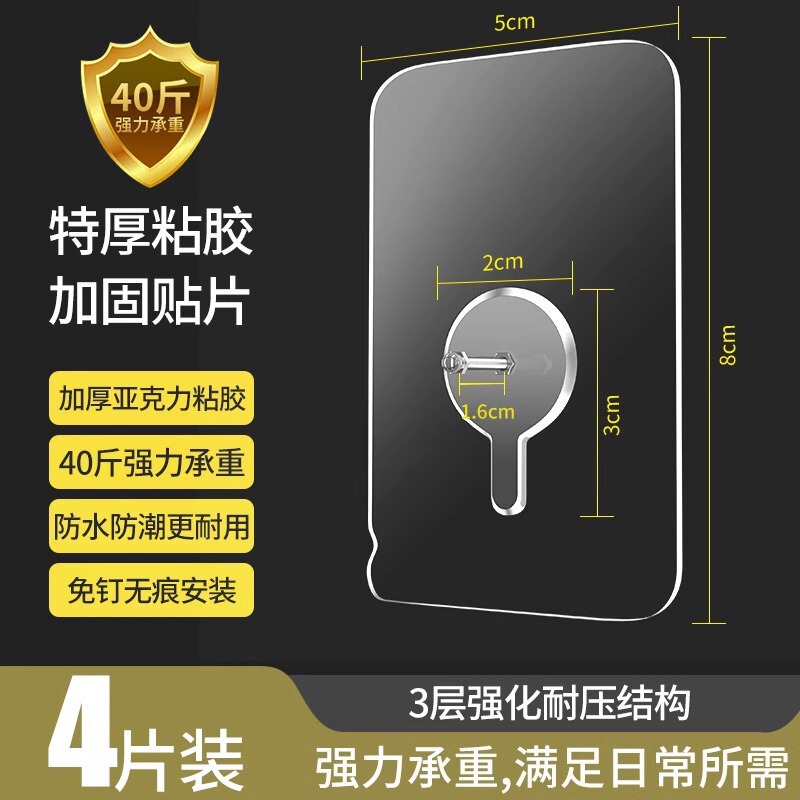 免打孔承重粘钩免钉置物架墙壁挂画粘贴浴室拖把无痕挂钩粘胶|undefined