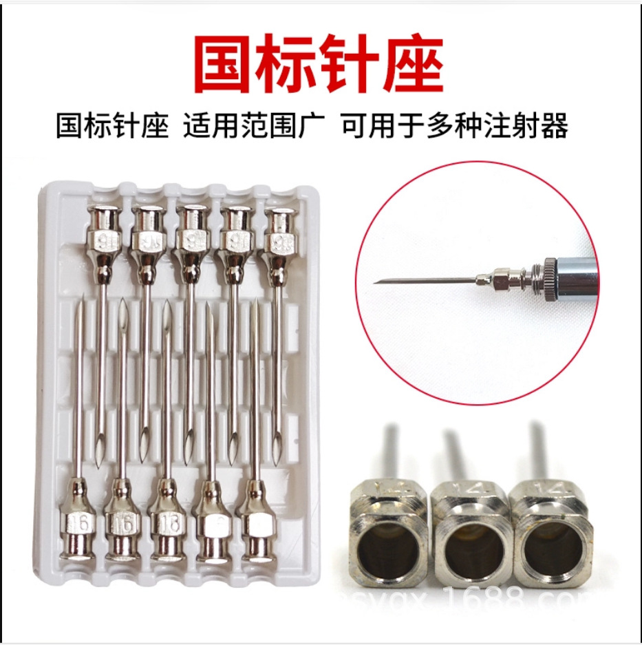 供应兽用针 金属针 出口针 兽用针头 注射针 注射针头16*30