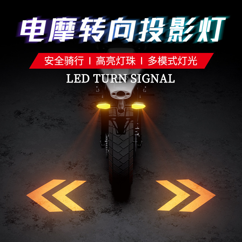 オートバイ電気自動車改造 LED 流水投影ライトスクーターターンシグナル超高輝度 12V ターンシグナル方向灯|undefined