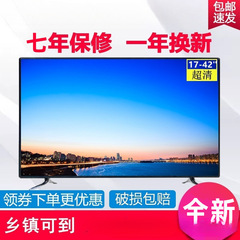 4K王牌电视机19/21/22/24/32寸智能平板液晶电视