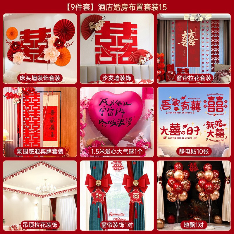 婚房布置套装吾家有喜挂饰2025新款结婚礼客厅装饰喜字迎宾牌摆件|undefined