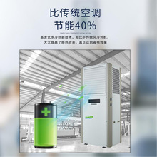 厂房降温车间蒸发工业省电空调 批发水冷分体式工业空E18