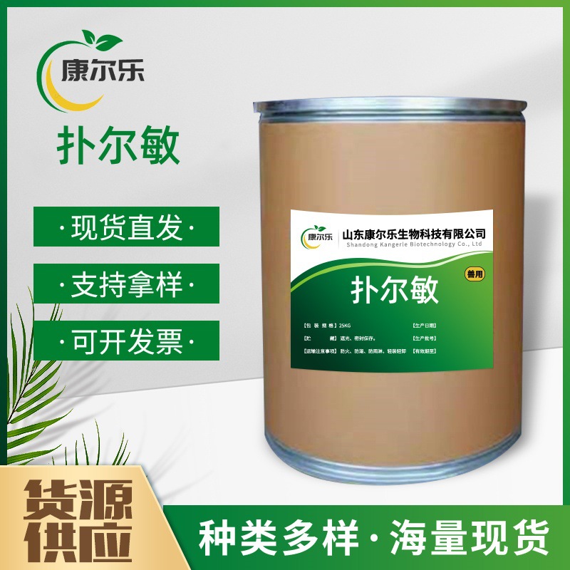 厂家直供 扑尔敏 原料 禽畜水产养殖饲料添加剂 1kg/袋 正品保证