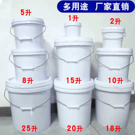 大小水桶子塑料胶桶有盖朔料家用加厚手提式小号储水白色圆形厨房
