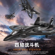 新品 X66四軸戰斗機遙控飛機 航模滑翔機泡沫無人機兒童玩具批發