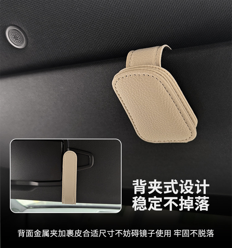 Cross-Border Car Eye Clip Car Sun Visor Car Glasses Clip Car Sunglasses Case Glasses Clip Factory Ready Stock
