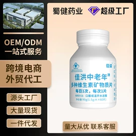 复合保健产品;保健食品;代用/养生茶