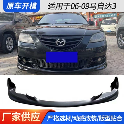 Suitable for Mazda 3 Small Body Kit Big Surrounded