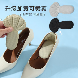 New two-in-one T-shaped heel stickers high heels shrink one size can be cut shoes big change small breathable sponge heel pad