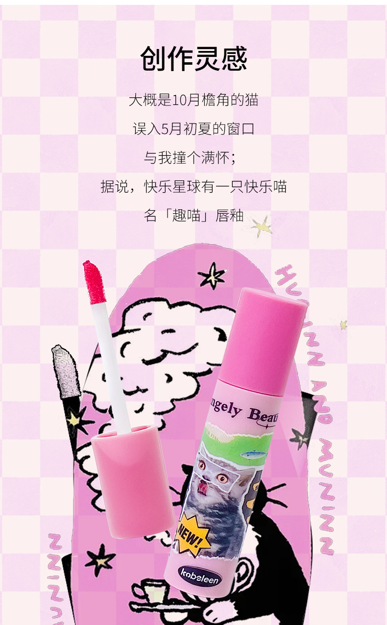 kobeleen Fun Cat Lip Gloss Velvet matte, waterproof, non-fading, Whitening, affordable student lipstick details Picture