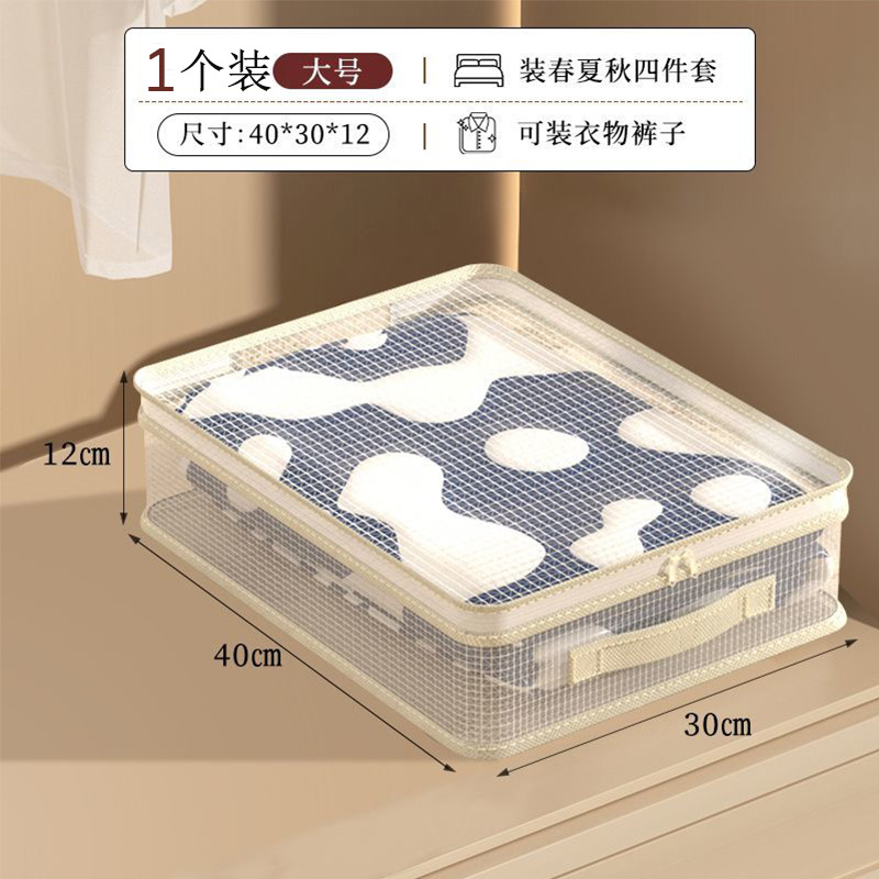 Four-piece storage bag [1 piece 40*30*12cm]
