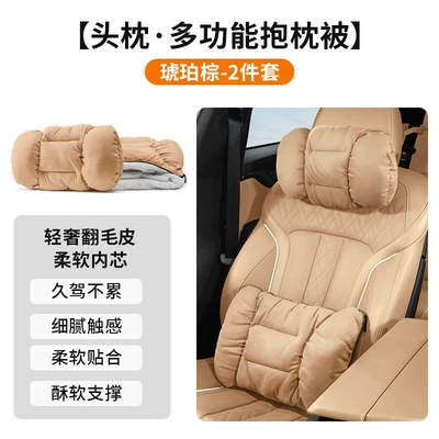 Headrest Waist Support, Neck Pillow - amber-brown-a-set-of-headrests-and-waistrests-342212