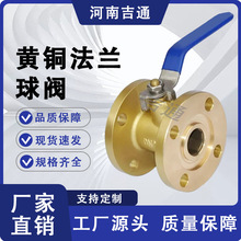 廠家供應 Q41F-16T防泄漏銅自來水手動開關全銅黃銅法蘭球閥