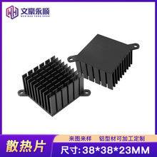 铝型材散热器38*38*23MM电子散热块铝片黑色对耳三极管散热片
