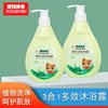 Children's soft shampoo, shower gel, for hair care, three in one, 300 ml