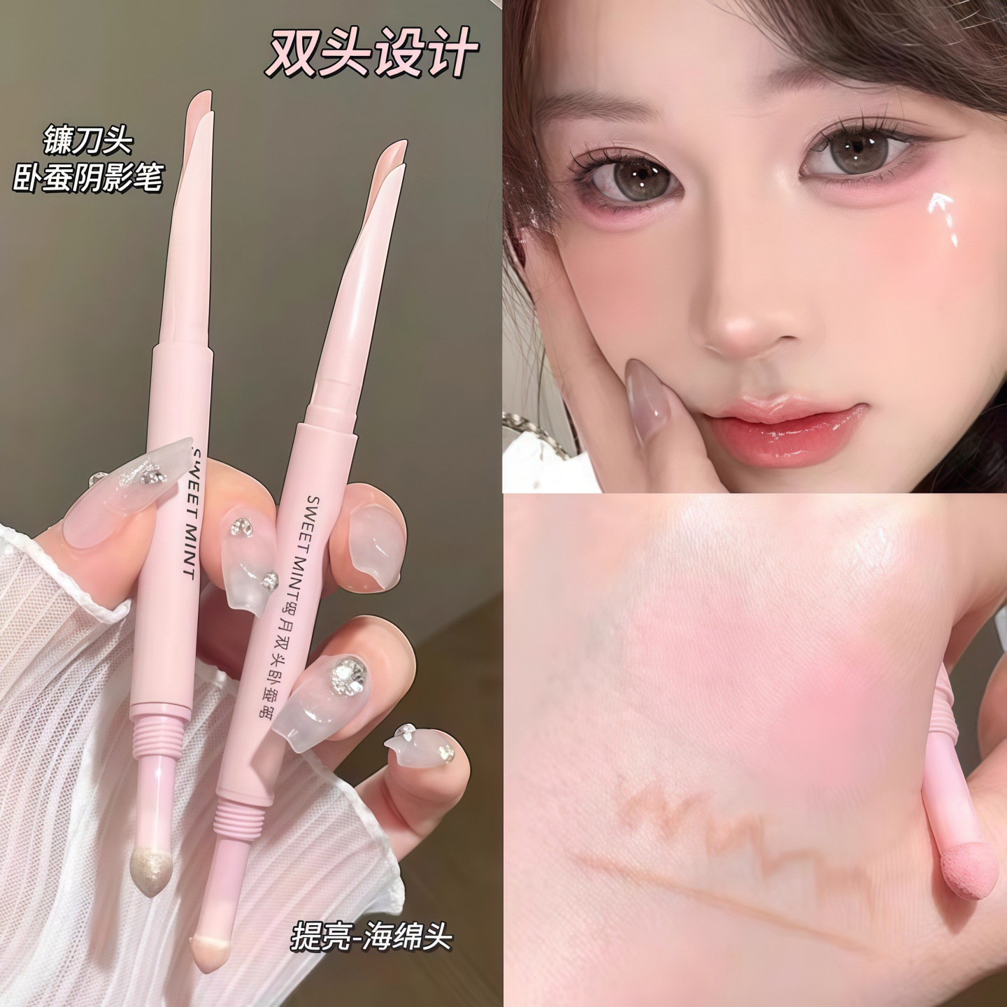 SWEET MINT meniscus double head lying silkworm pen to shadow highlight brightening two-in-one waterproof sweat-proof non-blooming
