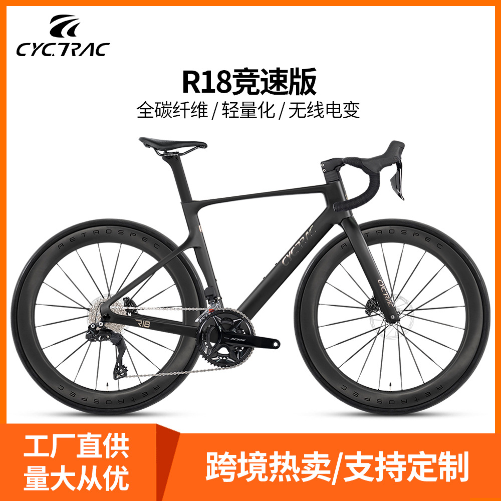 Saitu R18 Road Bike R7170-24-Speed Wireless Electronic Shifting Lightweight Carbon Fiber Oil Disc Brake Racing Bicycle
