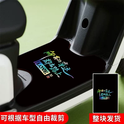 Pads, Cute Battery Vehicle Foot, Avtomobil döşəmə paspasları - on-the-road-to-luck-send-a-rectangle-and-cut-it-as-you-like-50x70cm-rainproof-model-electric-motorcycle-velcro