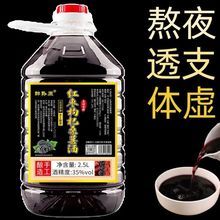 35度养生酒低度甜酒滋补大补药泡养生酒非酒马奶酒其他安徽省