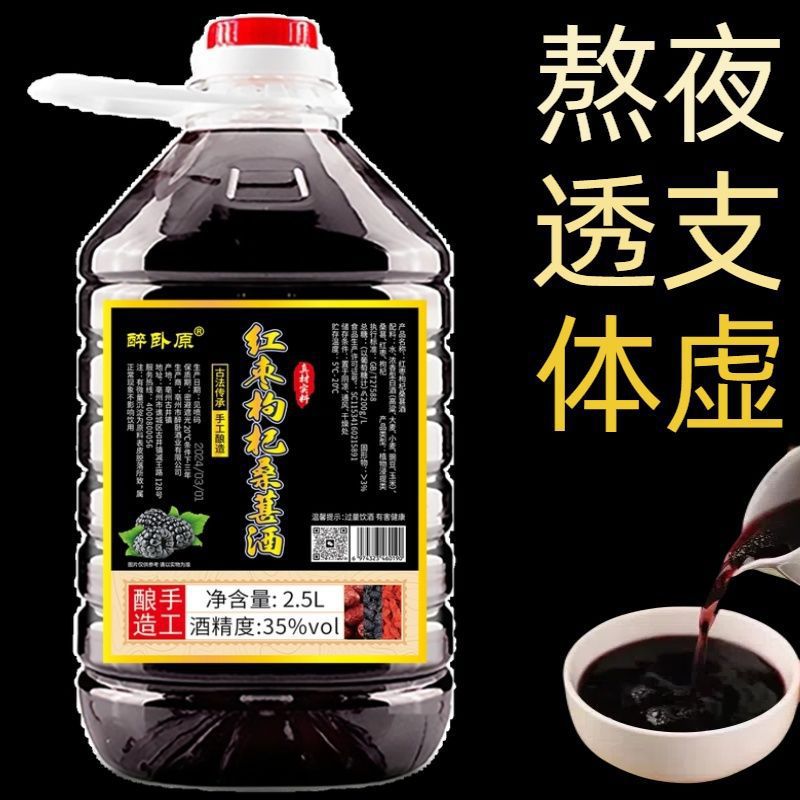 35度养生酒低度甜酒滋补大补药泡养生酒非酒马奶酒其他安徽省