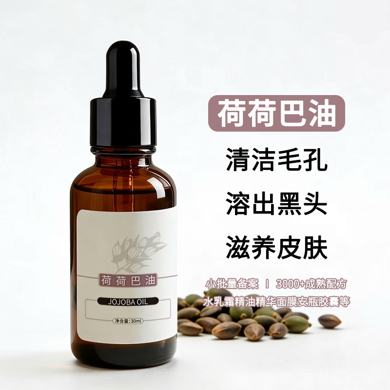 Jojoba Oil, Jojoba Base Oil, Skin Care, Facial Moisturizing, Blackhead Removal, Pore Shrinking, Care, Massage Base Oil Jojoba Oil, Jojoba Base Oil, Skin Care, Facial Moisturizing, Blackhead Removal, Pore Shrinking, Care, Massage Base Oil