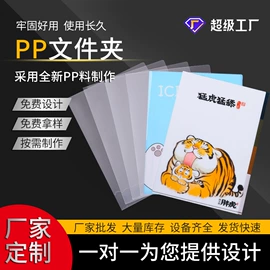 文件夹;文件袋;塑料手提袋