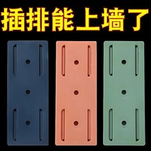 免打孔排插固定器墙面无痕自粘壁挂墙上贴插排收纳神器置物架线板
