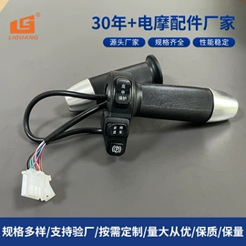 电动车配件;摩托车通用件;调速转把