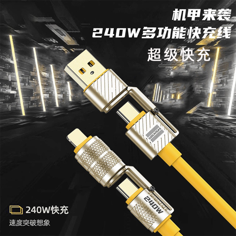 240W锌合金快充四合一数据线适用type-c安卓苹果15二拖二快充充电