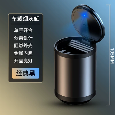 Car Ashtray, High-End, High-Grade Aluminum Alloy, Does Not Drop Cigarette Ash, Has a Premium Feel, Car Ashtray with Light and Lid (Car ashtray) - cp-2l-metal-extended-version