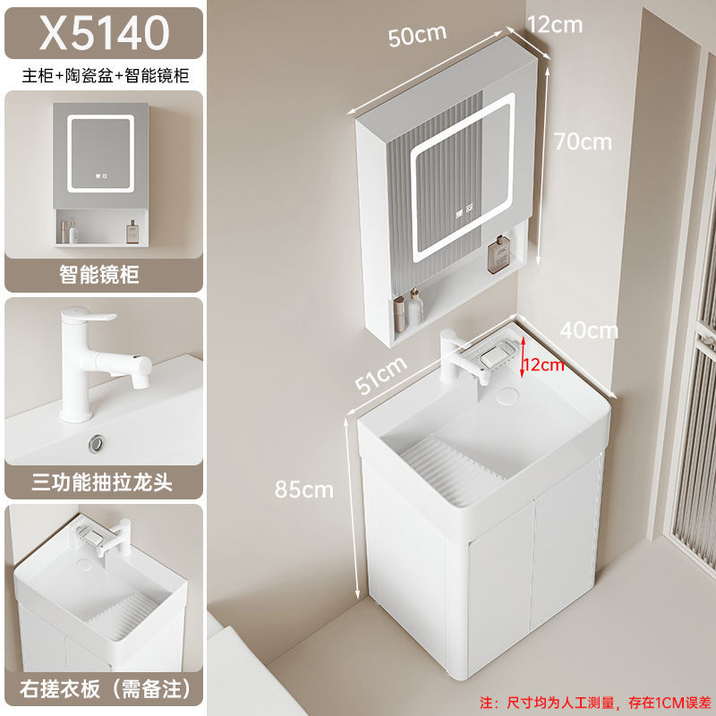 Arco de crema pequeño apartamento baño gabinete combinación engrosada panal lavado espacio lavabo piso lavabo integrado
