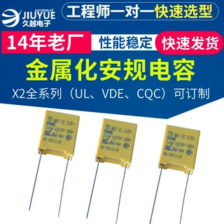 x2安规电容 0.047uf 473k 310V 47nF 47000pF 275V金属化安规电容