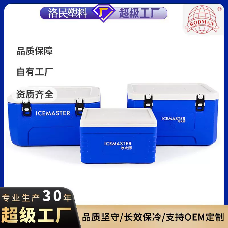 冰大师大容量30L/65L/85L海鲜冷藏箱食品级夜市暑假摆摊保温箱