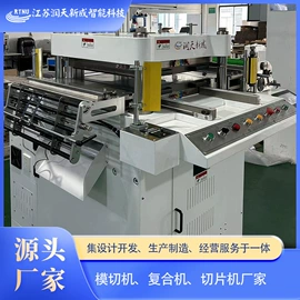 模切机;复合机;橡胶裁断机