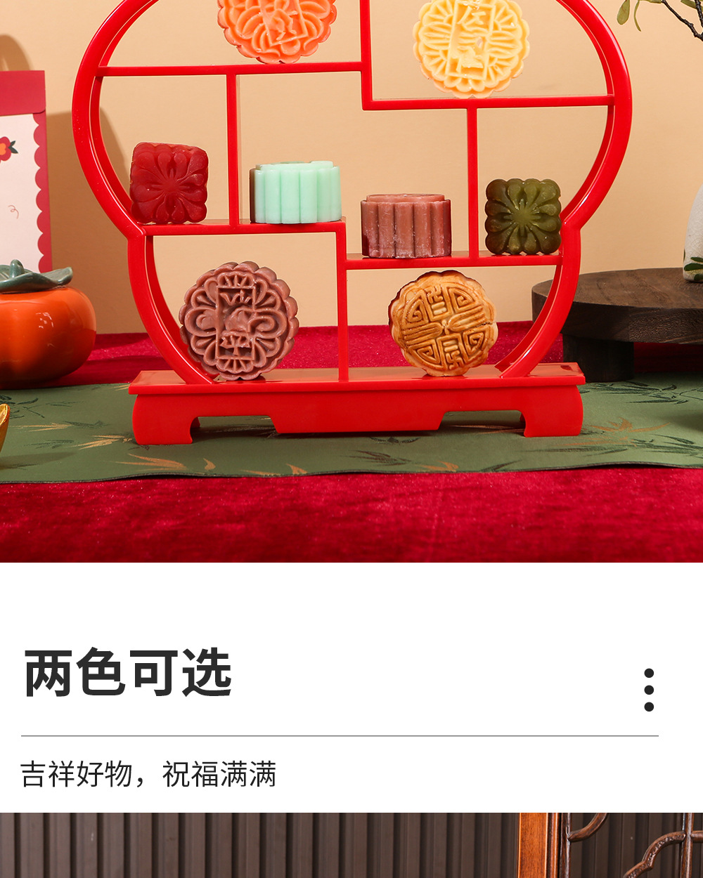 订婚糕点摆盘-梅花博古架4_09