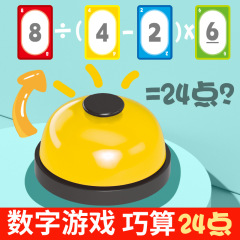 Math Game Challenge 24 Heart Calculating Learning Education Institution Training Card Desk Interactive Toy Teaching Aid Cross-border