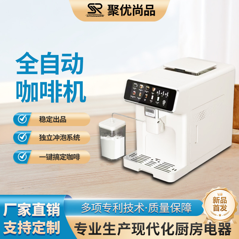 Coffee Machine Fully Automatic Coffee Machine Touch Screen Smart Coffee Machine Grinding Integrated Household Fully Automatic Espresso Machine