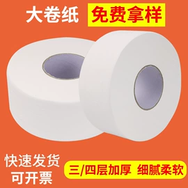 卫生纸/卷纸;擦手纸;抽纸