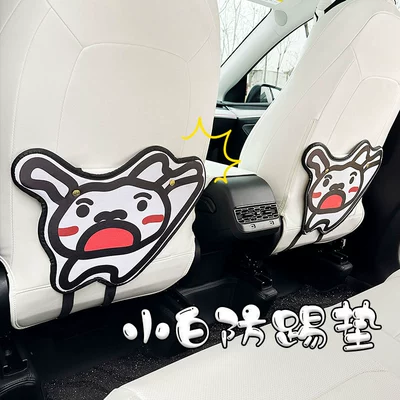Small white car anti-kick pad universal rear seat seat back anti-dirty protective pad car rear seat protective pad anti-pad