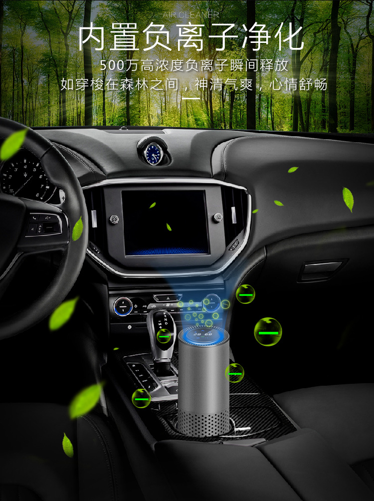 Car Air Purifier Filter Element for Formaldehyde Removal, Indoor Disinfection and Purification, Handheld Sensor, Wholesale Car-Use Negative Ions